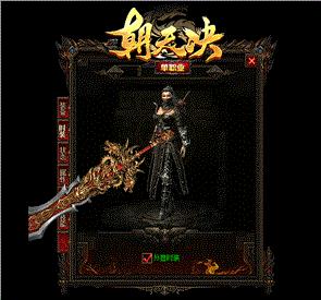 魅影版天龙八部私服